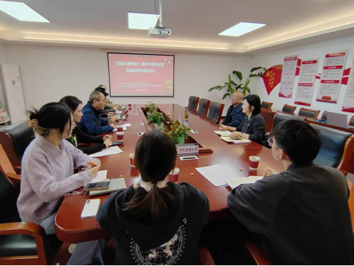 黨建引領聚合力 數字平安共發(fā)展